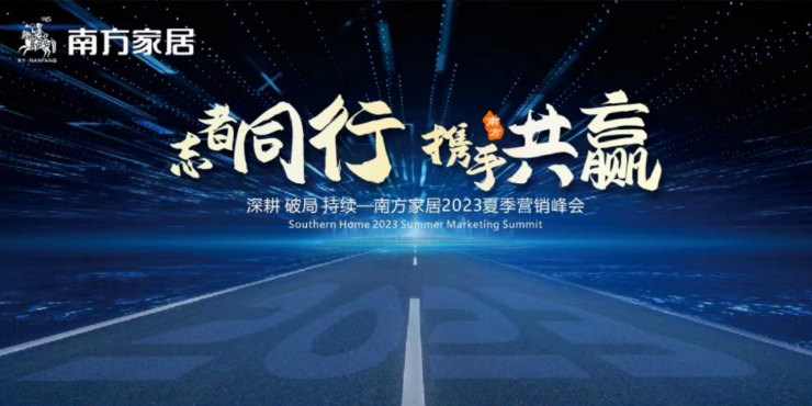 星空体育·(StarSky Sports)官方网站-登录入口2023年夏季营销峰会——暨夏日户外动力团建体验！