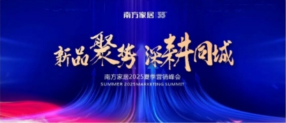 【新品聚势 深耕同城】星空体育·(StarSky Sports)官方网站-登录入口2025夏季营销峰会圆满成功！